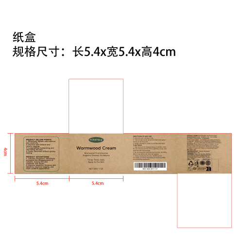 皮肤紧致护理霜纸盒（新）