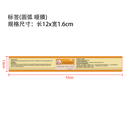 蜂毒皮肤护理霜标签（圆弧哑膜）（新）