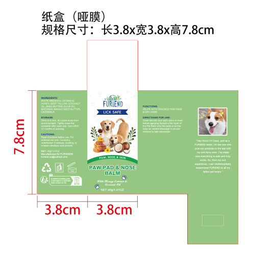 宠物蜂蜜润足棒纸盒(哑膜)