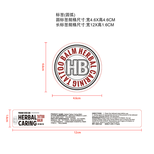 草本纹身舒缓膏标签（圆弧）（新）