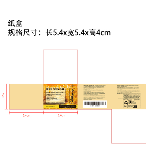 蜂毒淋巴轻盈塑身霜纸盒（新）
