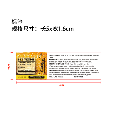 蜂毒淋巴轻盈塑身霜标签（新）