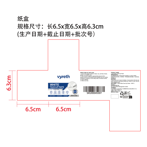 多用途白色修补膏纸盒
