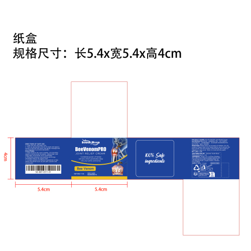 关节疼痛缓解霜纸盒（新1）