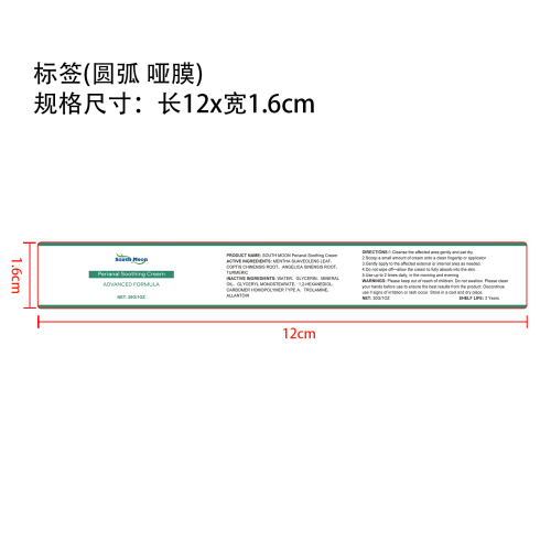 肛周舒缓霜标签（圆弧哑膜）（新）