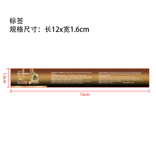 蜂毒净肤舒缓霜标签（新）