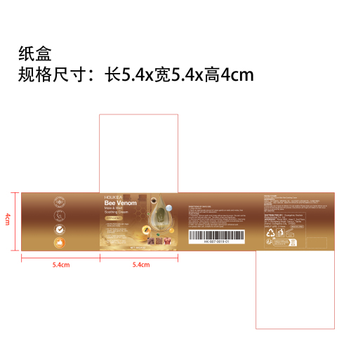 蜂毒净肤舒缓霜纸盒（新）