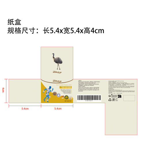 关节舒缓霜纸盒（新）