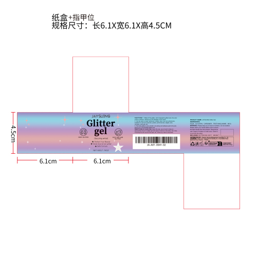 闪光亮片凝胶（炫白）纸盒（指甲位）（新）