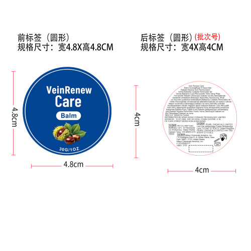 腿部舒缓膏标签（圆弧）