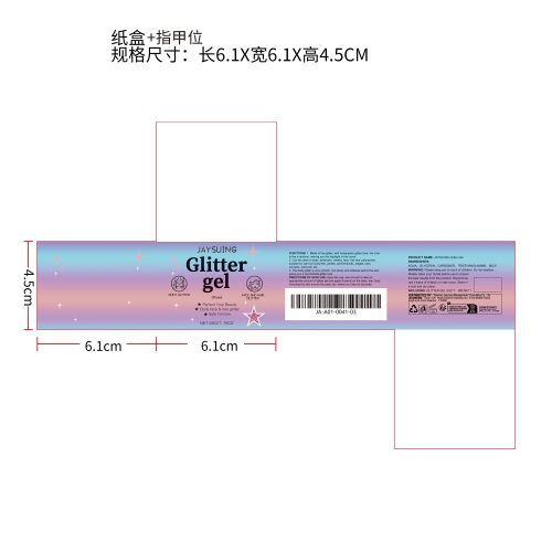 闪光亮片凝胶（粉色）纸盒（指甲位）（新）
