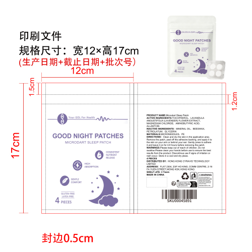 睡眠辅助微针贴印刷袋