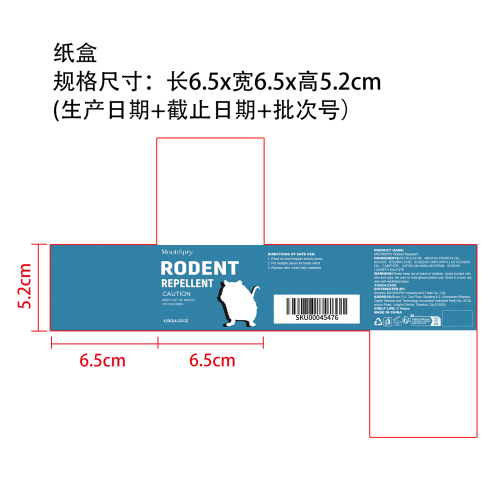 驱鼠膏纸盒