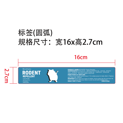 驱鼠膏标签