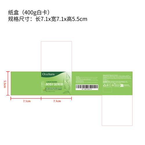 绿茶腋下嫩白磨砂膏纸盒（指甲位）（新）