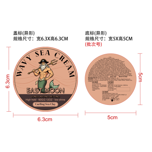轻盈造型霜标签