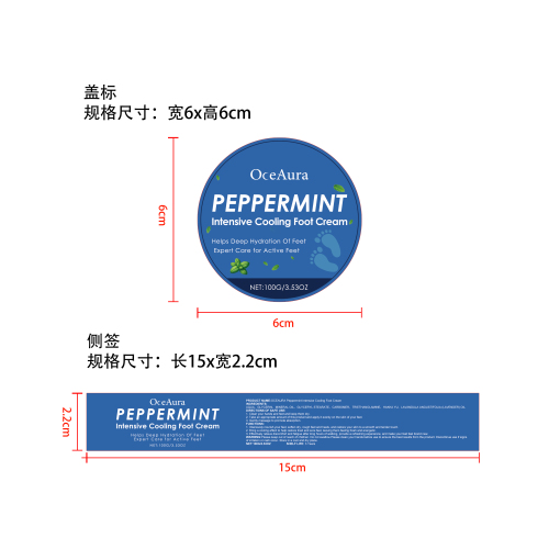 薄荷清凉足霜标签（新）