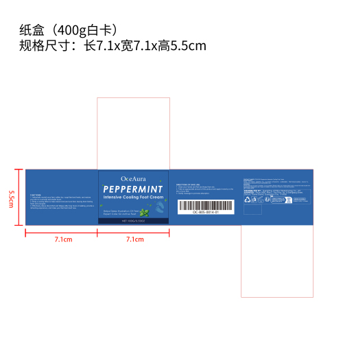 薄荷清凉足霜纸盒（新）
