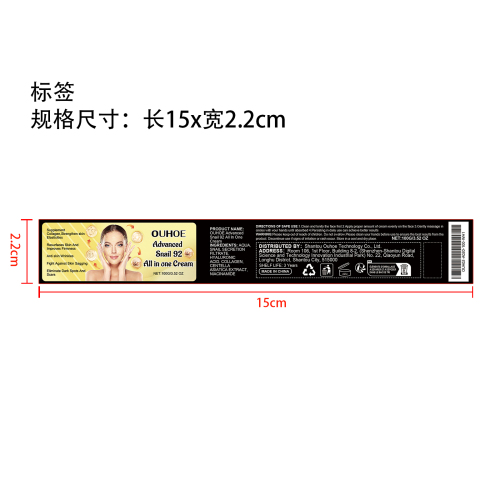 抗老蜗牛紧致霜标签（新）