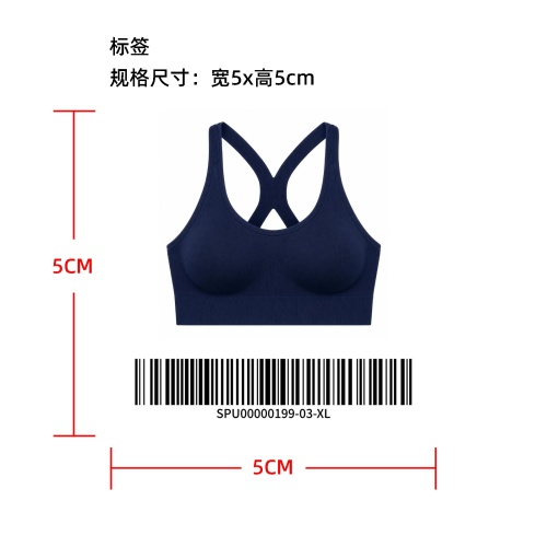 美背支撑运动内衣标签