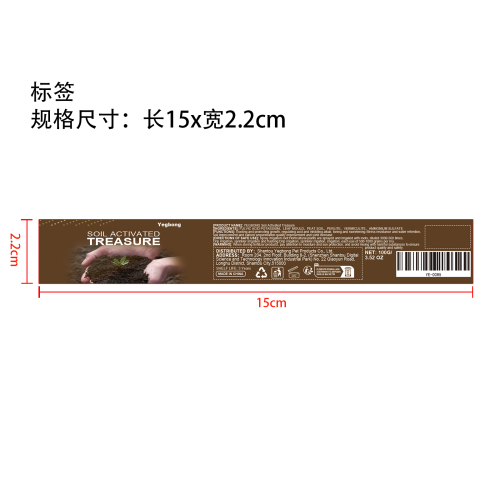 土壤活化剂标签（新）