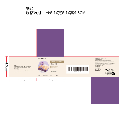 疤痕修护凝胶纸盒（新）