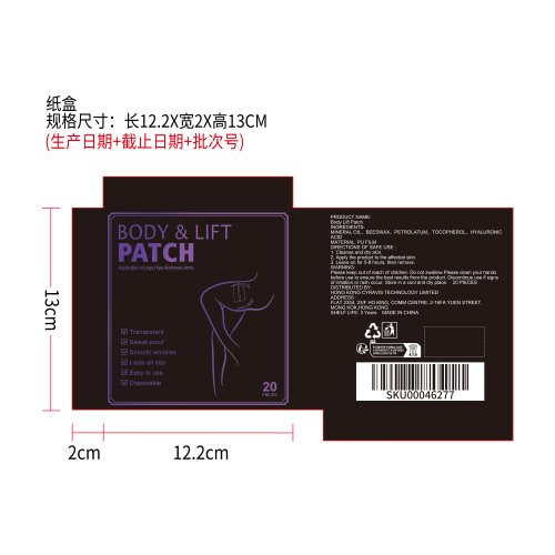 纤体提拉贴片纸盒