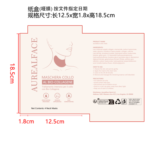 颈膜纸盒(哑膜)按文件指定日期