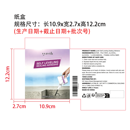 裂缝填充剂纸盒
