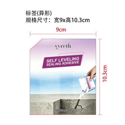 裂缝填充剂标签