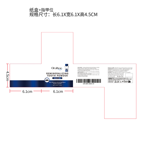 竹炭牙菌斑洁净牙粉纸盒（指甲位）（新）