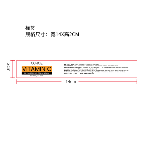 维生素 C 亮白面部凝胶霜标签（新）