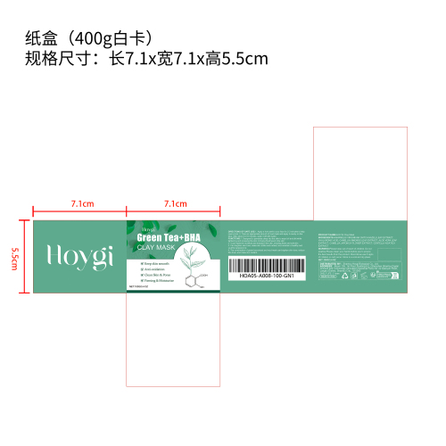 绿茶清洁泥膜纸盒（新）