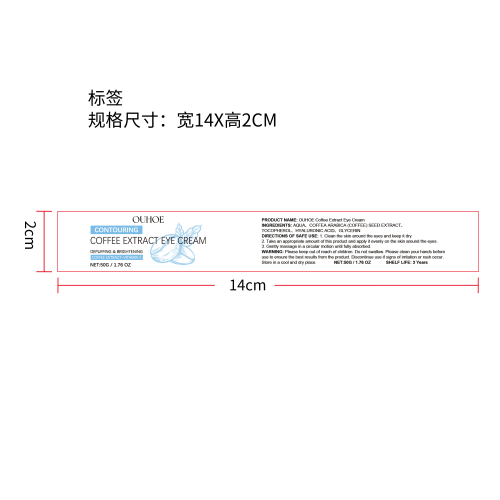 咖啡因眼霜标签（塑料透明瓶）（新）