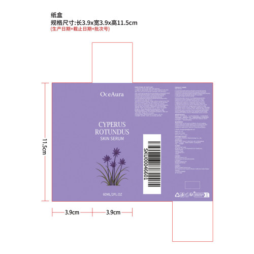 香附柔肤舒缓精华纸盒