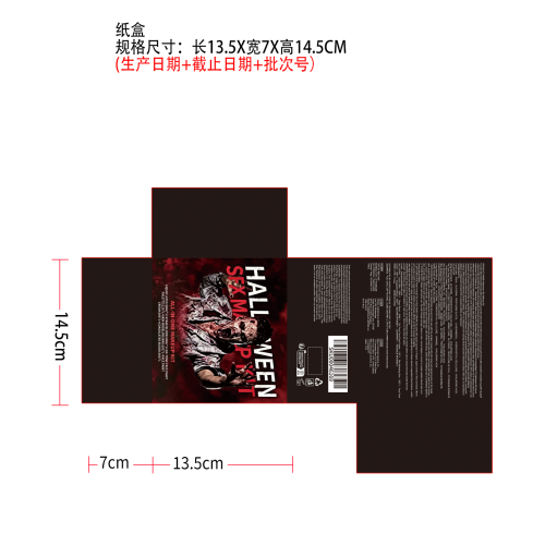 万圣节彩绘全套组合装纸盒