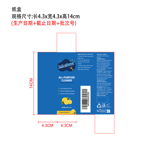 多用途清洁剂纸盒