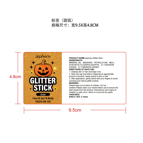 万圣节闪亮彩妆棒（金色）标签（加粘）