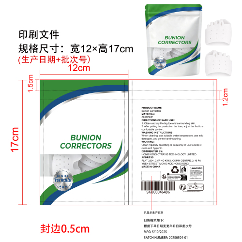 脚趾分离器印刷袋（不做开窗）