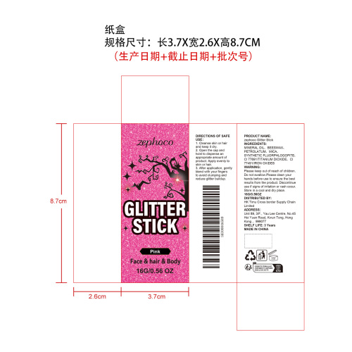 万圣节闪亮彩妆棒（粉色）纸盒