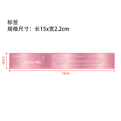 臀部去角质磨砂膏标签（新）