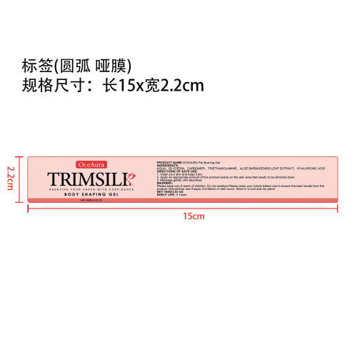 燃脂瘦身凝胶标签（圆弧,哑膜）（新）