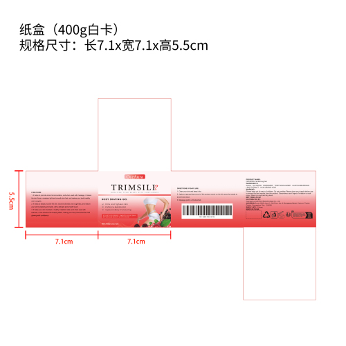 燃脂瘦身凝胶纸盒（新）