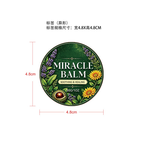 草本关节护理膏标签（圆标）