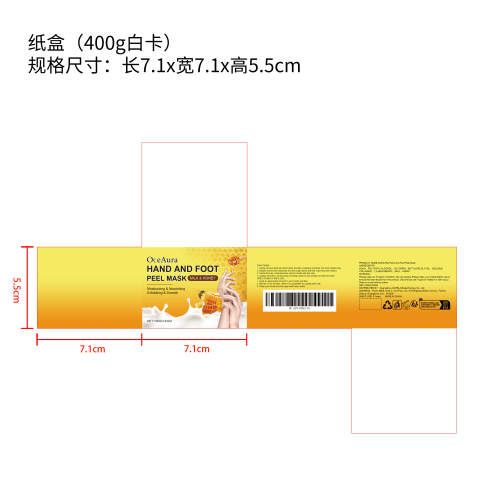 保湿去角质手足膜纸盒（新）