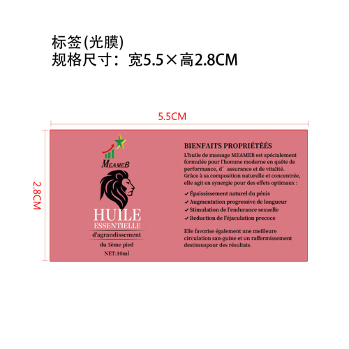 定制男士按摩精油标签（光膜）