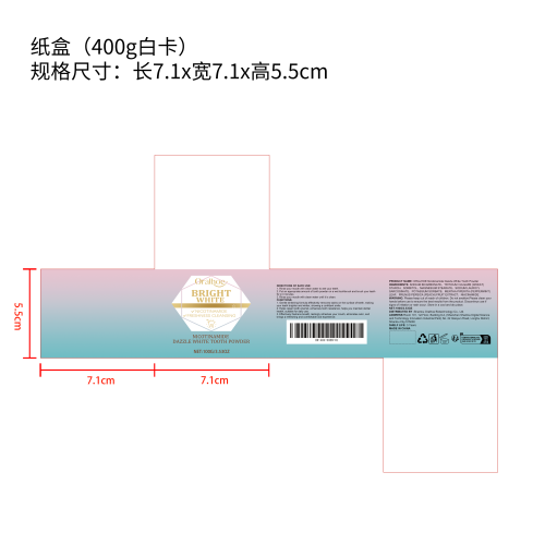 烟酰胺炫白牙粉纸盒（新）