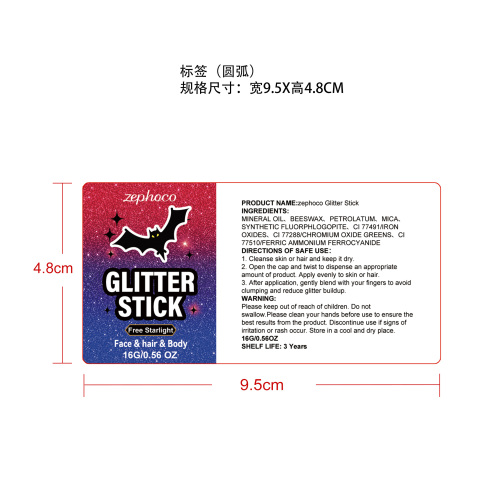 万圣节闪亮彩妆棒（自由星闪）标签（ 加粘）