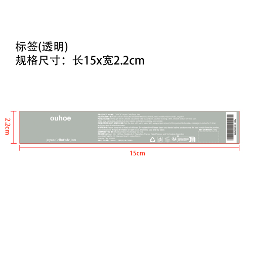 果酱磨砂膏标签（新）