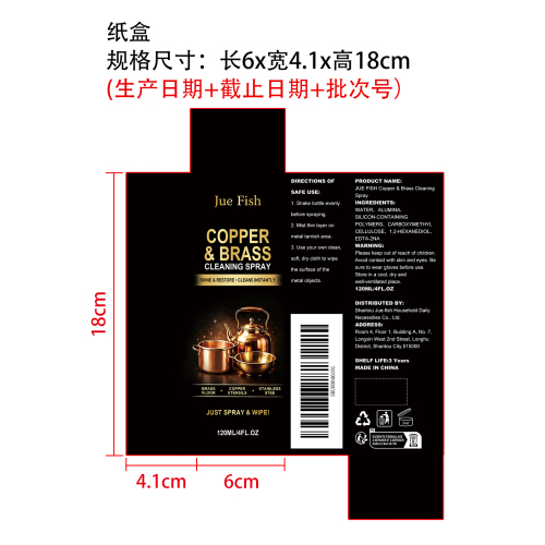 金属清洁喷雾 纸盒